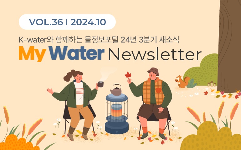 2024년 3분기 새소식